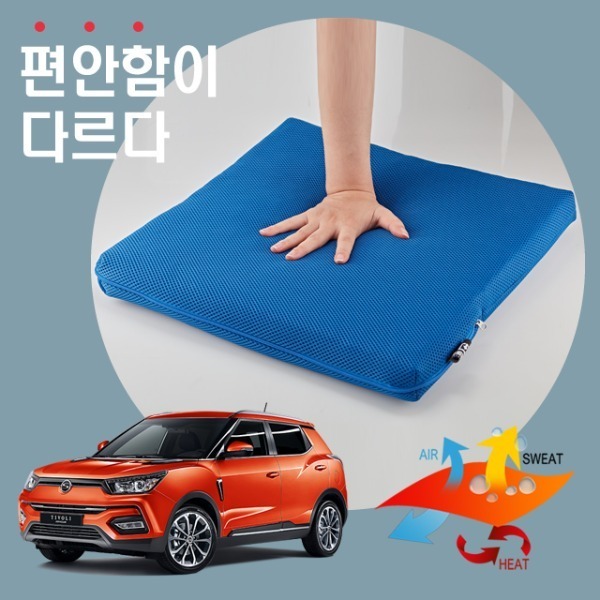 ★무료배송 KC인증 국내생산 통풍 차량용 자동차 방석